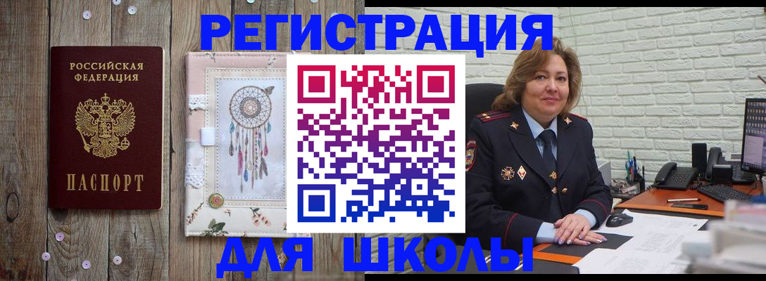 временная регистрация купить в Кирсанове